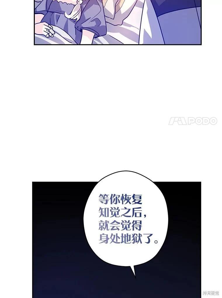 試着換個類型吧 - 第109話(1/3) - 2