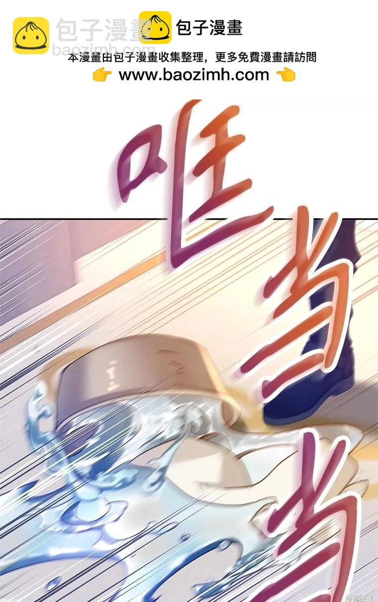 試着換個類型吧 - 第109話(1/3) - 4