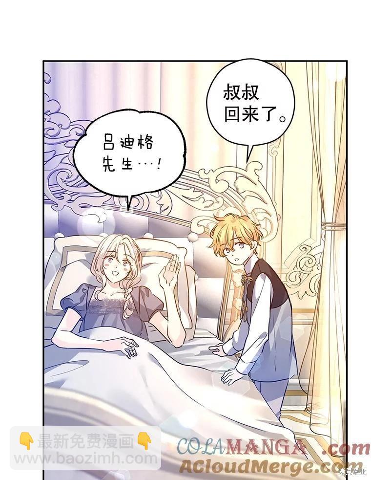 試着換個類型吧 - 第109話(1/3) - 1