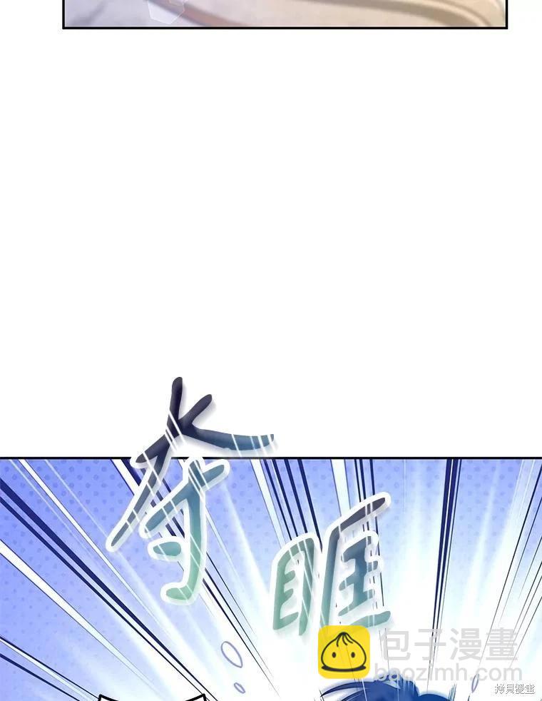 試着換個類型吧 - 第109話(1/3) - 2