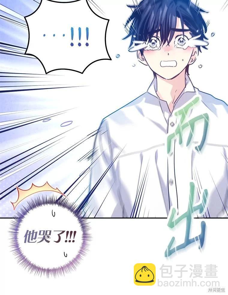 試着換個類型吧 - 第109話(1/3) - 3