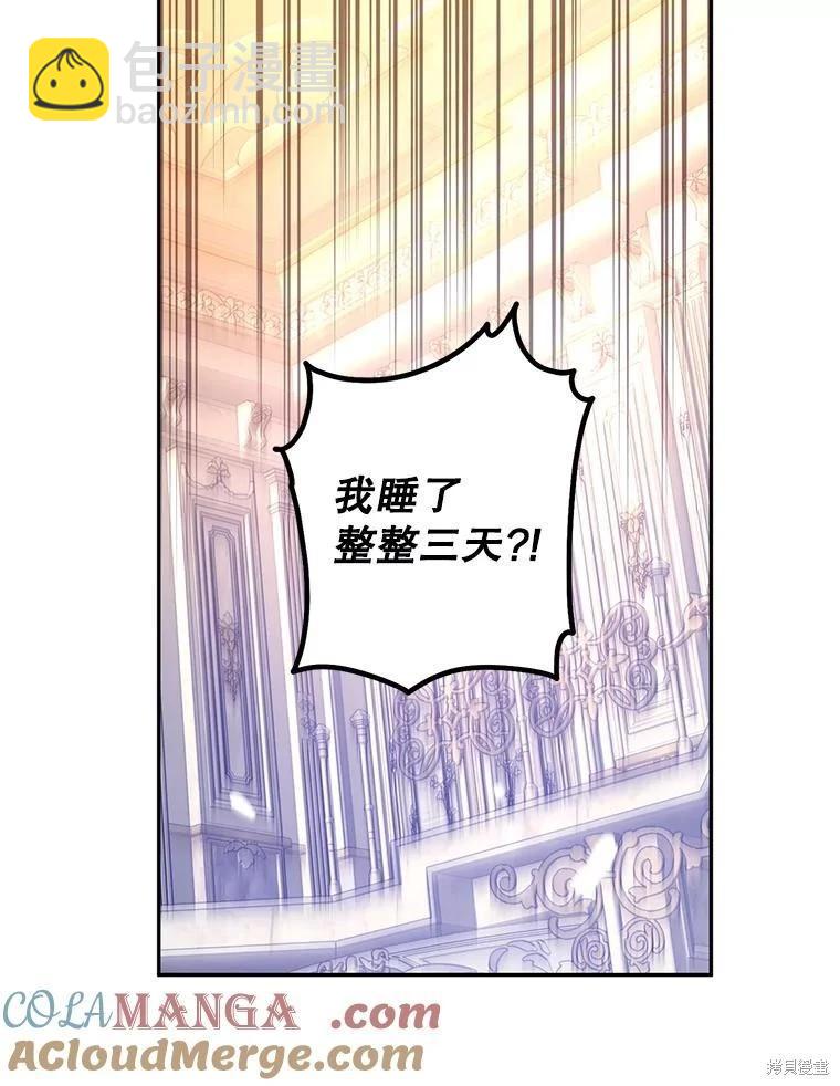 試着換個類型吧 - 第109話(1/3) - 5