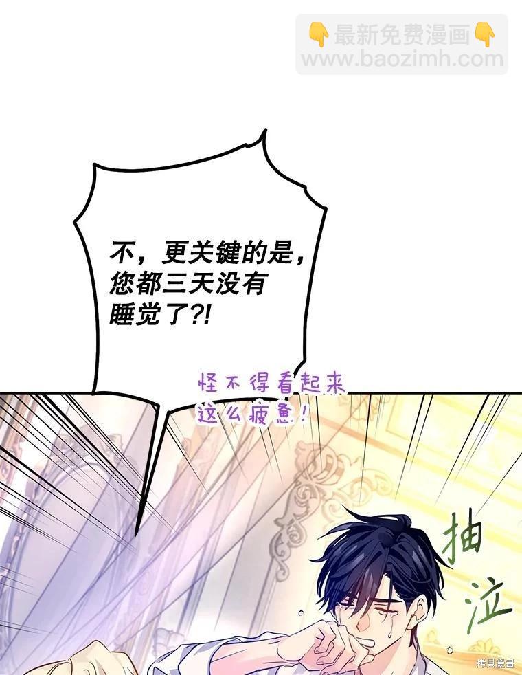 試着換個類型吧 - 第109話(1/3) - 6