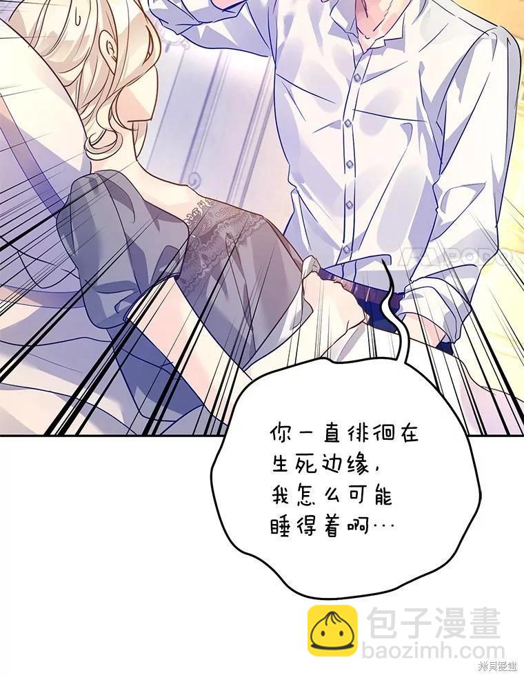 試着換個類型吧 - 第109話(1/3) - 7