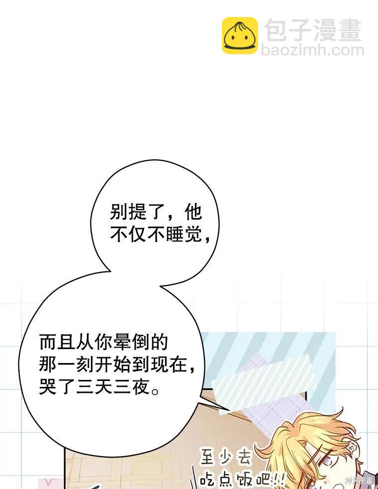 試着換個類型吧 - 第109話(1/3) - 8