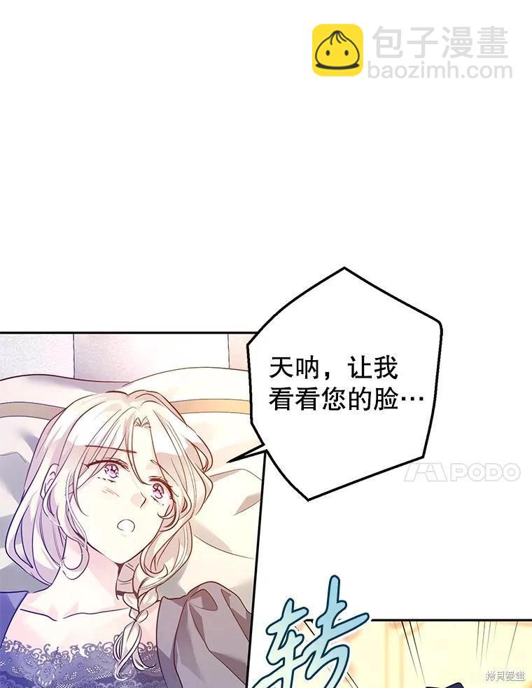 試着換個類型吧 - 第109話(1/3) - 2