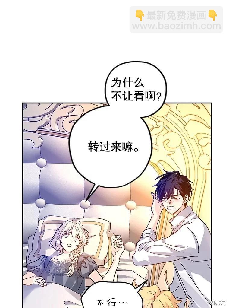試着換個類型吧 - 第109話(1/3) - 4