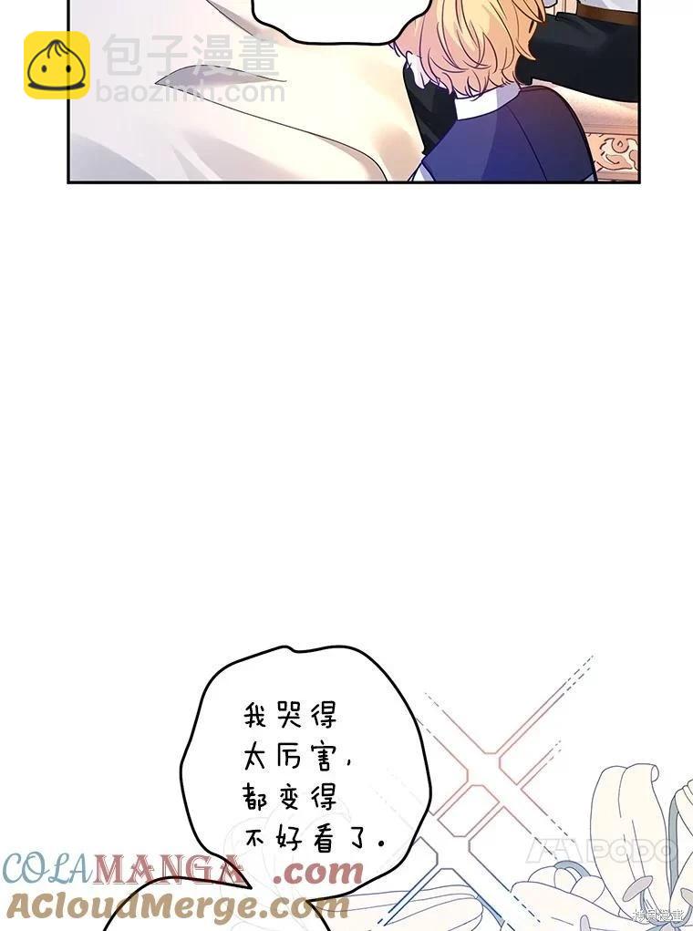 試着換個類型吧 - 第109話(1/3) - 5