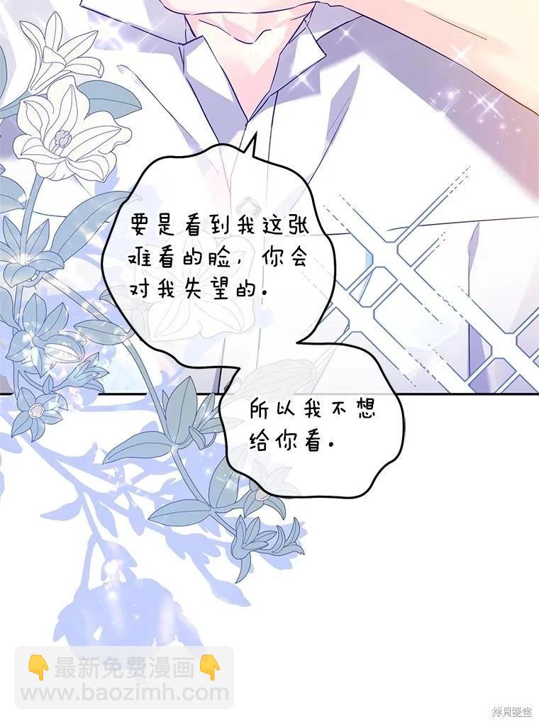 試着換個類型吧 - 第109話(1/3) - 7