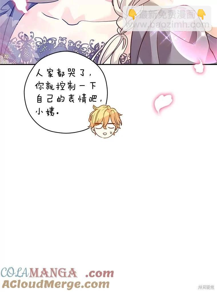 試着換個類型吧 - 第109話(1/3) - 1
