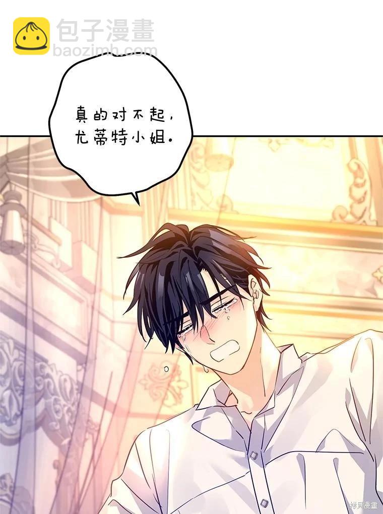 試着換個類型吧 - 第109話(1/3) - 2