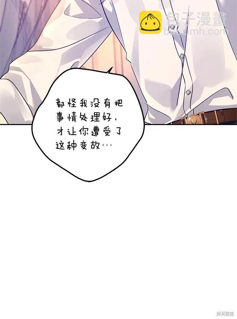 試着換個類型吧 - 第109話(1/3) - 3