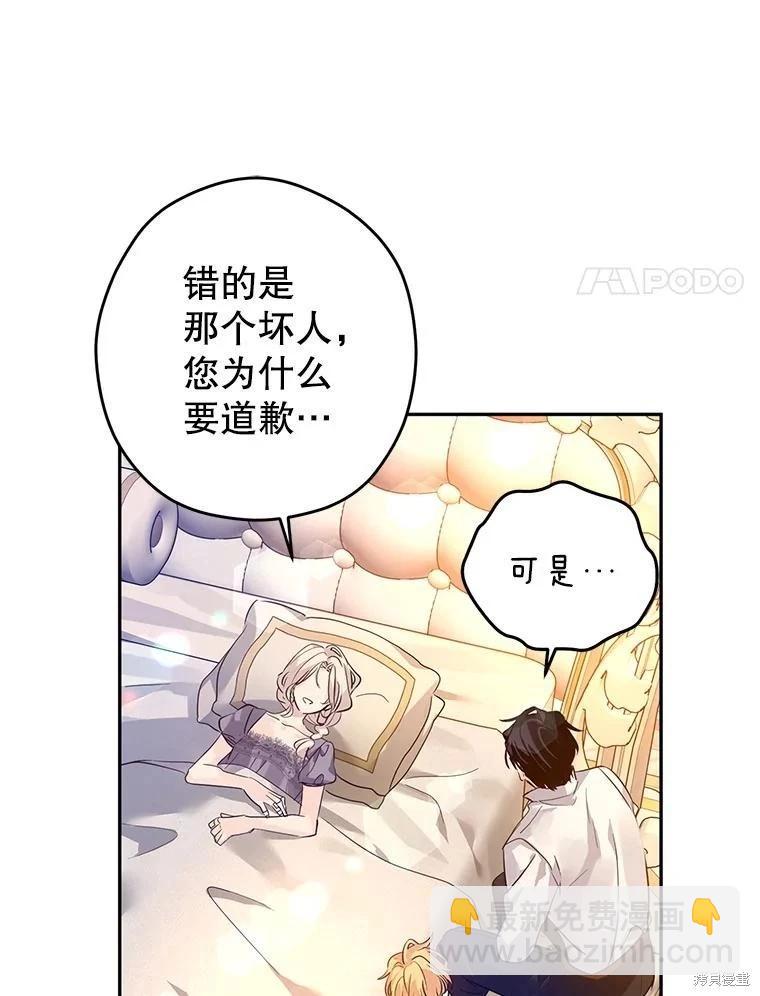 試着換個類型吧 - 第109話(1/3) - 4