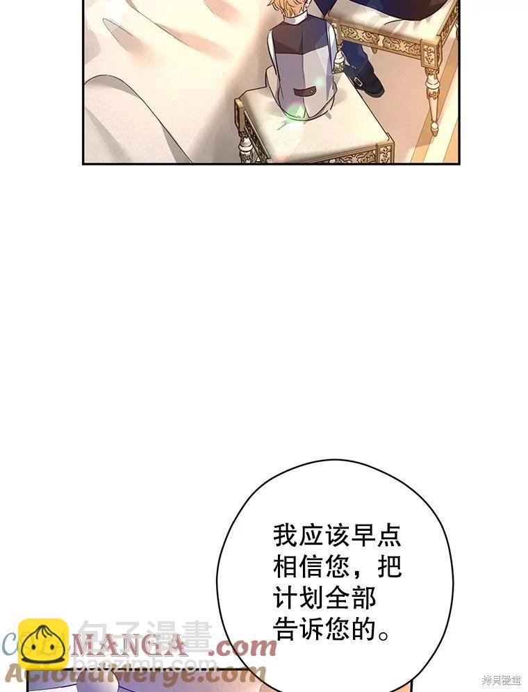 試着換個類型吧 - 第109話(1/3) - 5