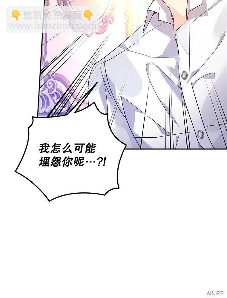 試着換個類型吧 - 第109話(1/3) - 8