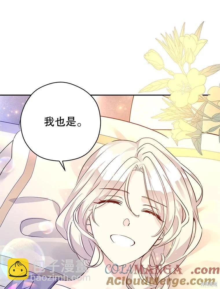 試着換個類型吧 - 第109話(1/3) - 1