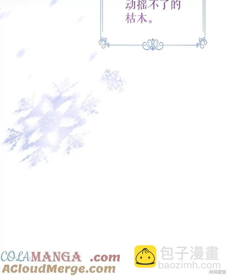 試着換個類型吧 - 第109話(1/3) - 5