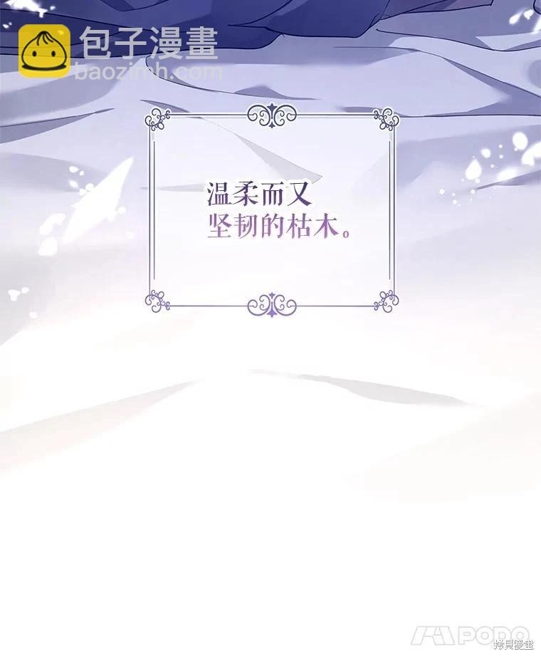 試着換個類型吧 - 第109話(1/3) - 8
