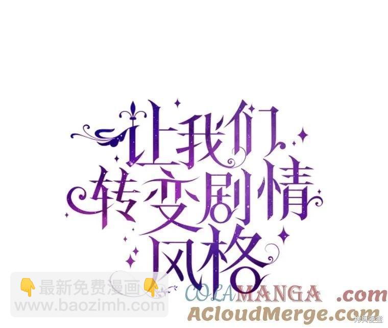 試着換個類型吧 - 第109話(1/3) - 1