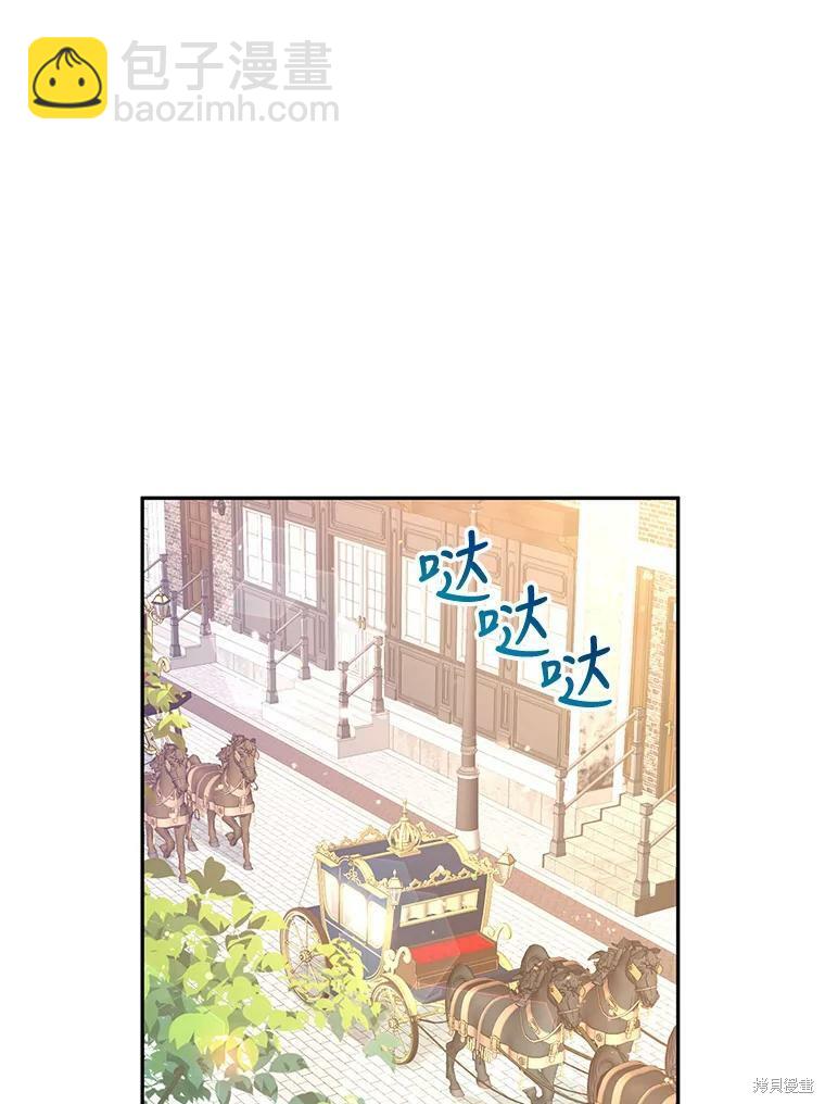 試着換個類型吧 - 第45話(1/3) - 3