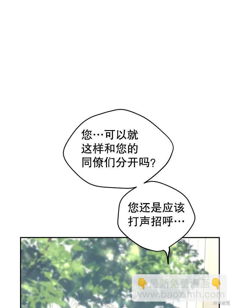 試着換個類型吧 - 第51話(1/3) - 1