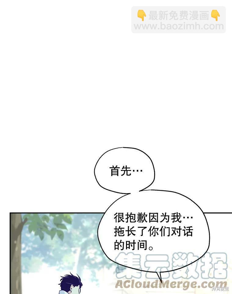 試着換個類型吧 - 第51話(2/3) - 1