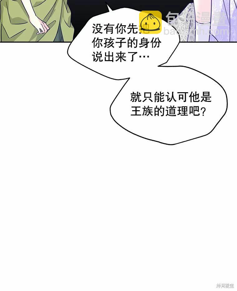 試着換個類型吧 - 第59話(1/3) - 8