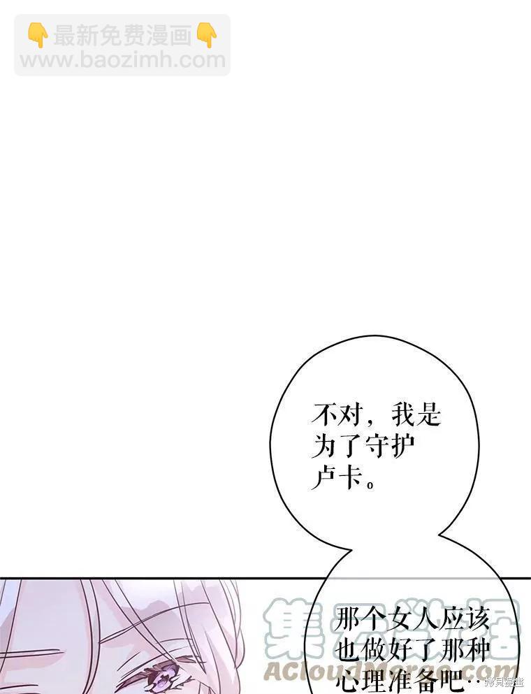 試着換個類型吧 - 第63話(1/3) - 1