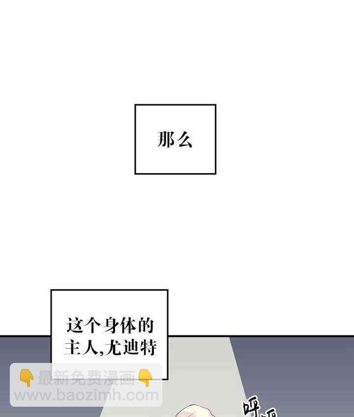 試着換個類型吧 - 第01話(1/2) - 1