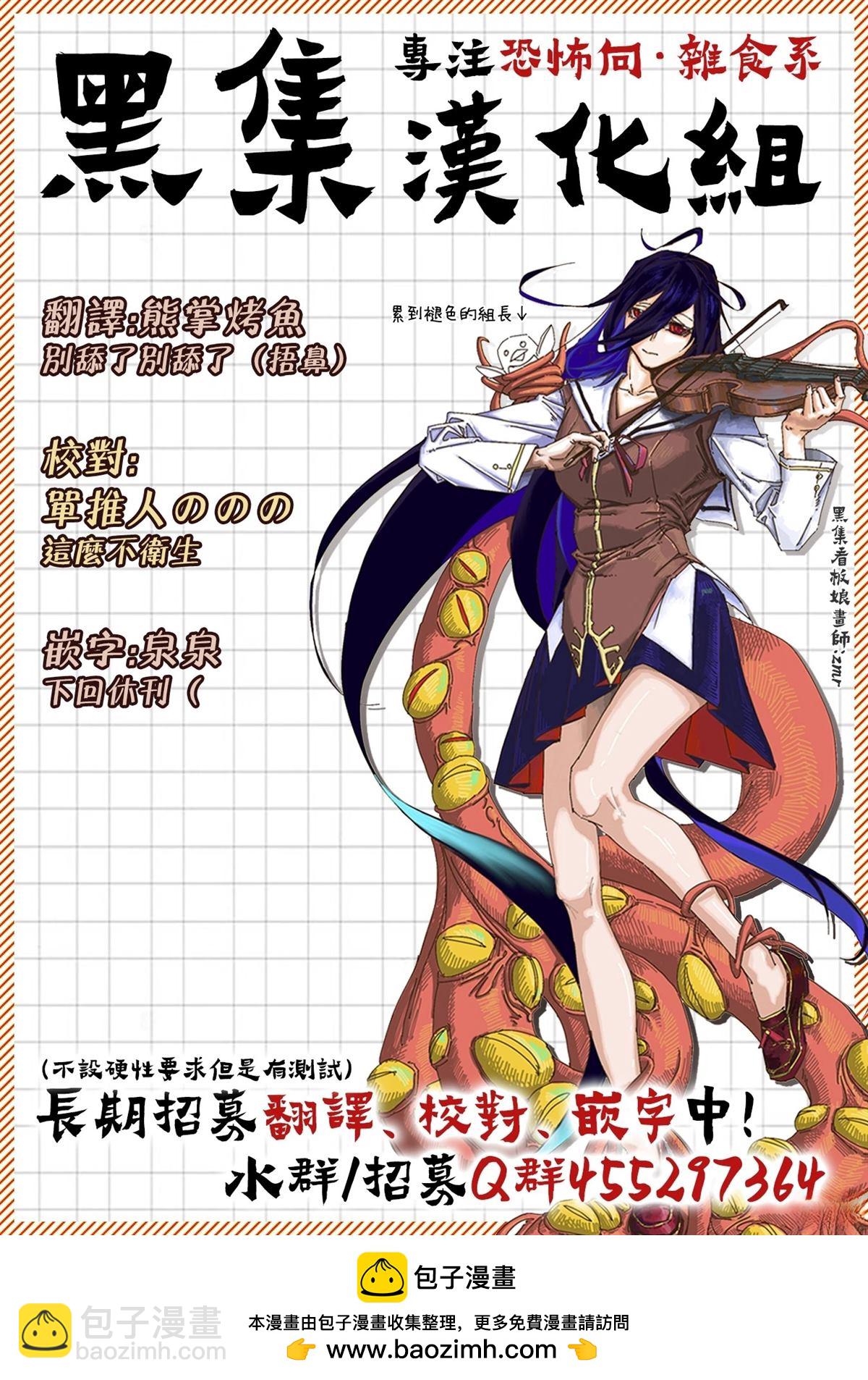 試着將我佔爲己有吧 - 第3話 - 1