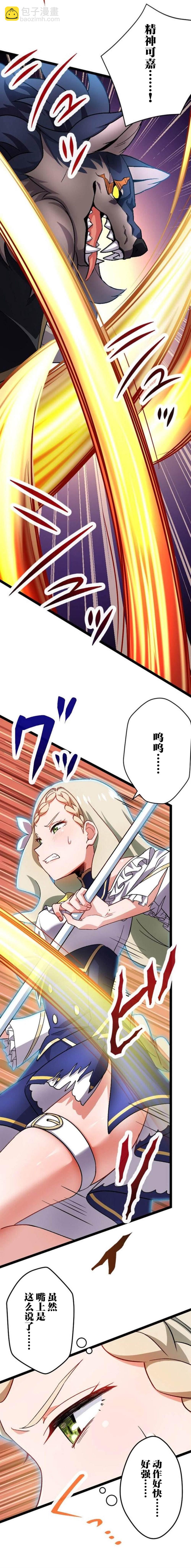 試着使用女體化技能進入禁止男人的魔女國度 - 第15話 - 4