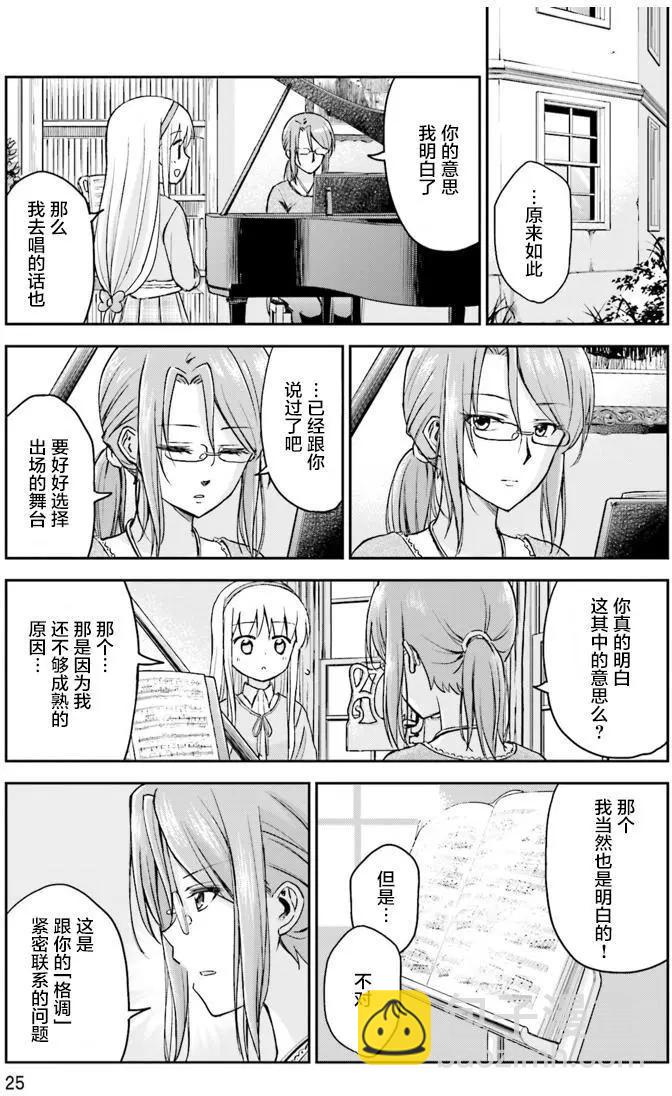 試着在維也納歌唱吧 - 第01回 - 1