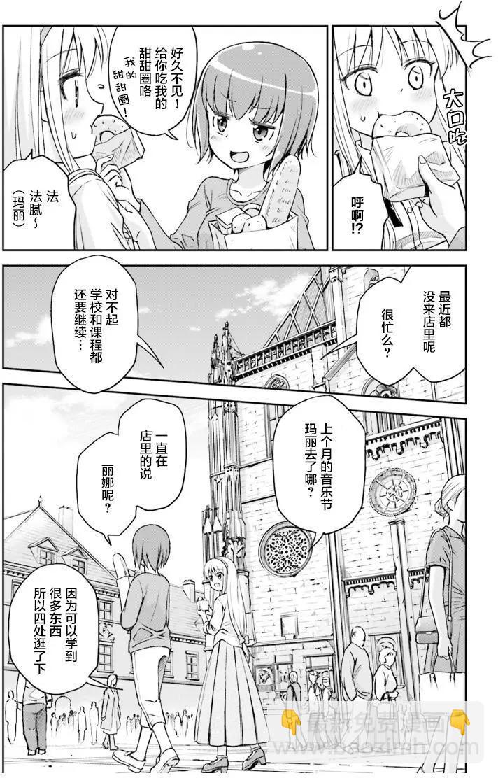 試着在維也納歌唱吧 - 第01回 - 6