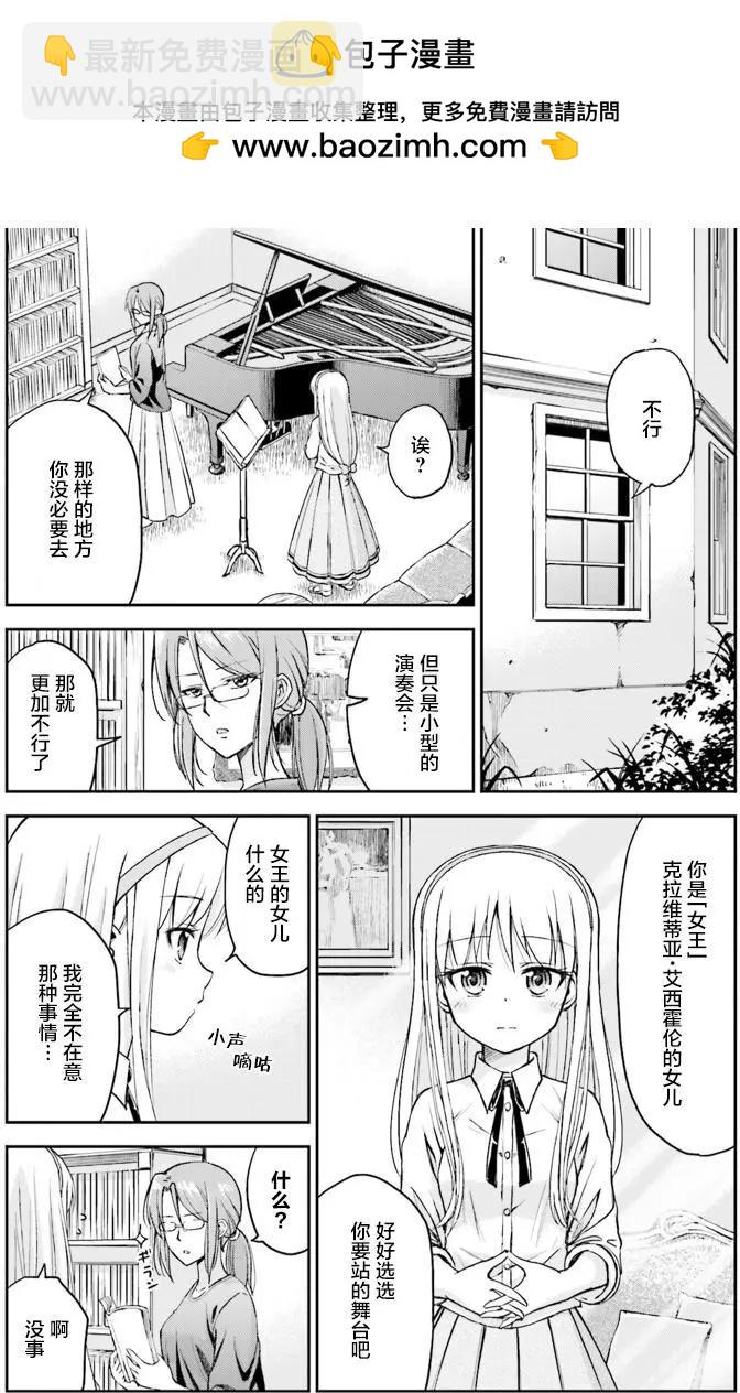 試着在維也納歌唱吧 - 第01回 - 3