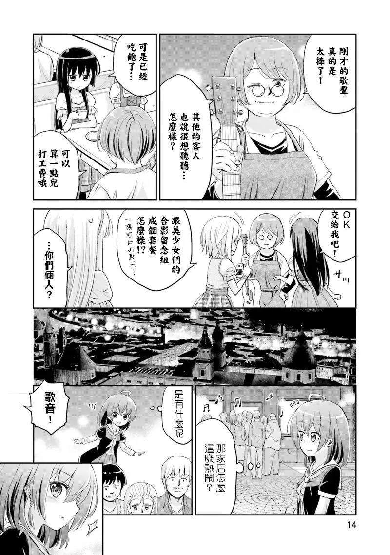 試着在維也納歌唱吧 - 第10回 - 3