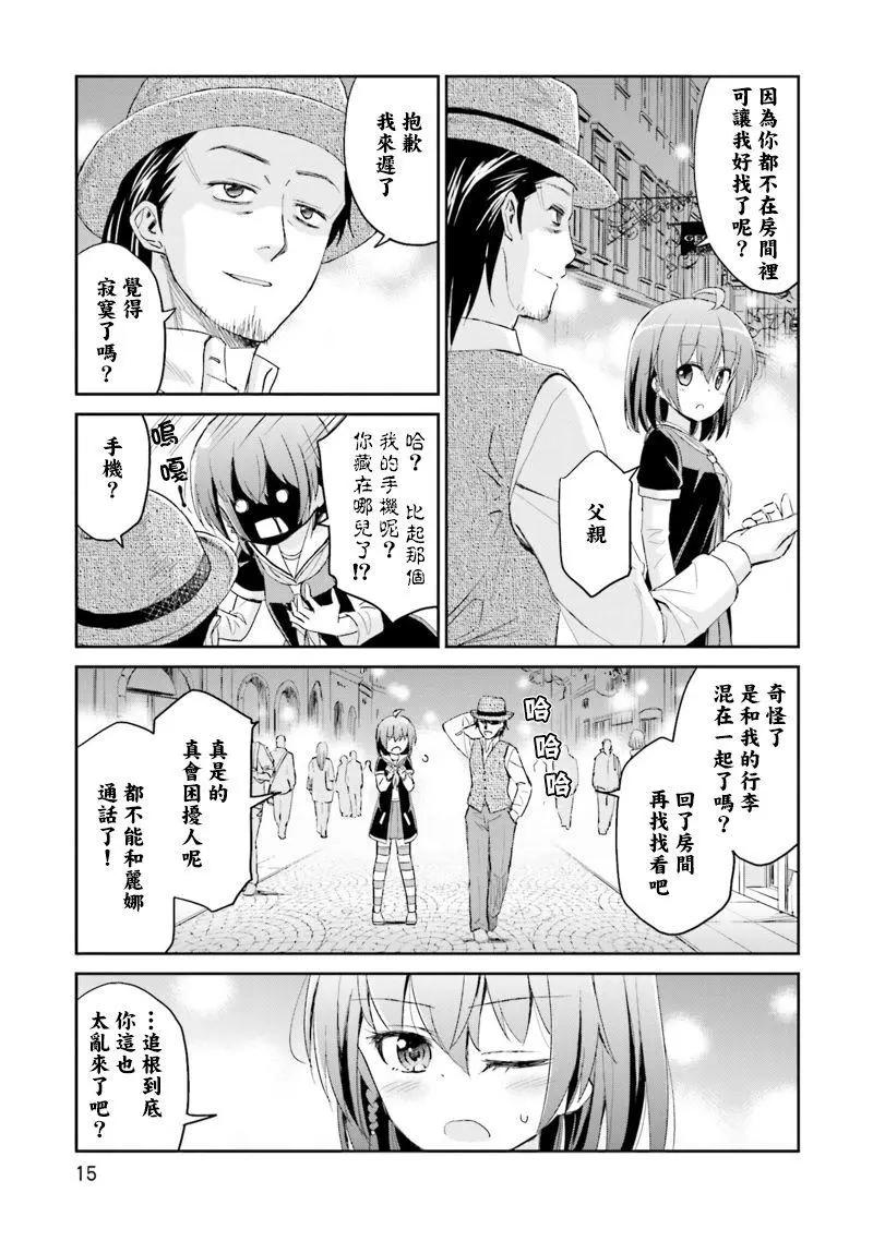試着在維也納歌唱吧 - 第10回 - 4