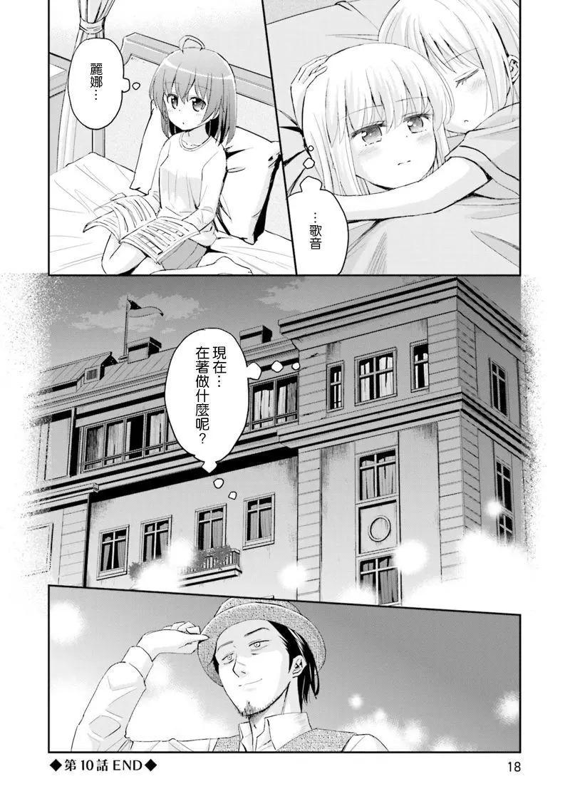 試着在維也納歌唱吧 - 第10回 - 3
