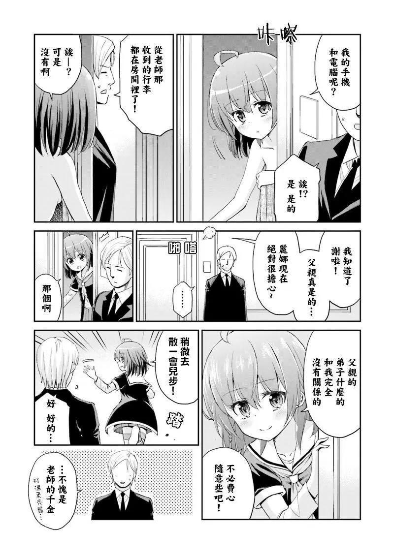 試着在維也納歌唱吧 - 第10回 - 4