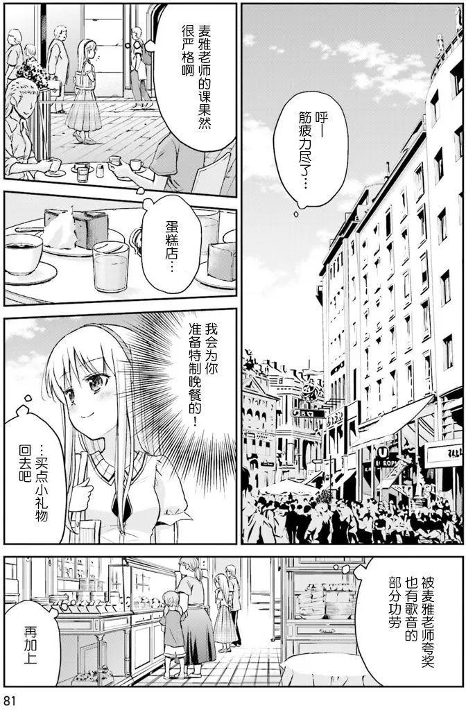試着在維也納歌唱吧 - 第04回 - 1