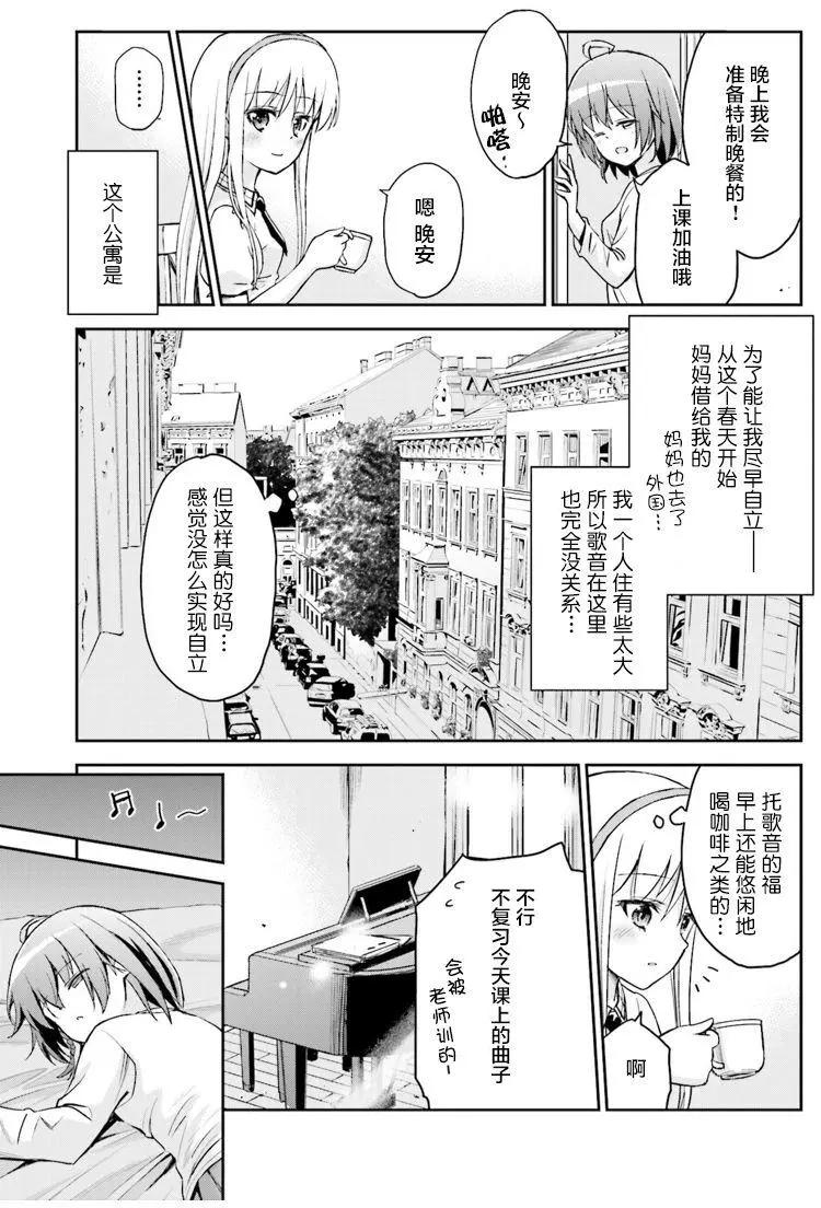 試着在維也納歌唱吧 - 第04回 - 3