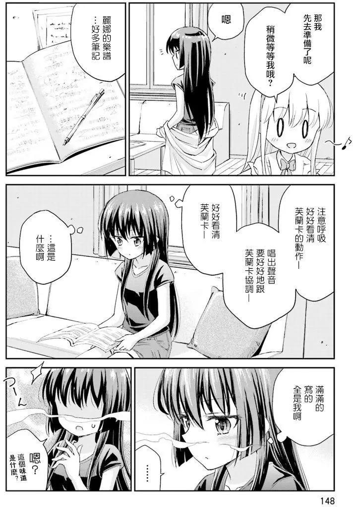 試着在維也納歌唱吧 - 第08回 - 5