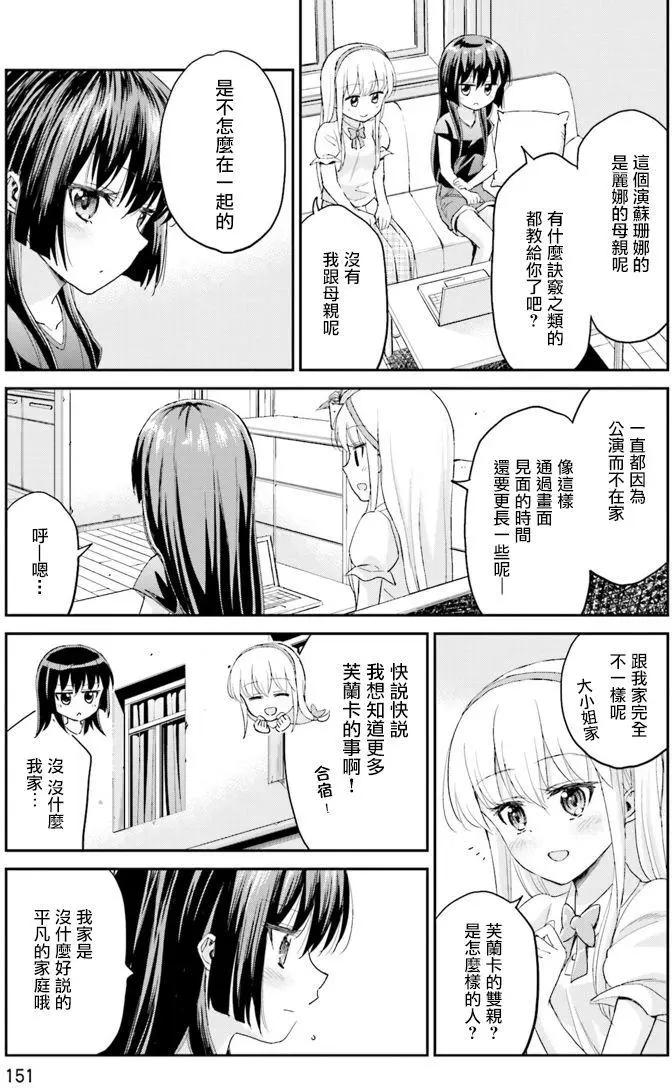 試着在維也納歌唱吧 - 第08回 - 3