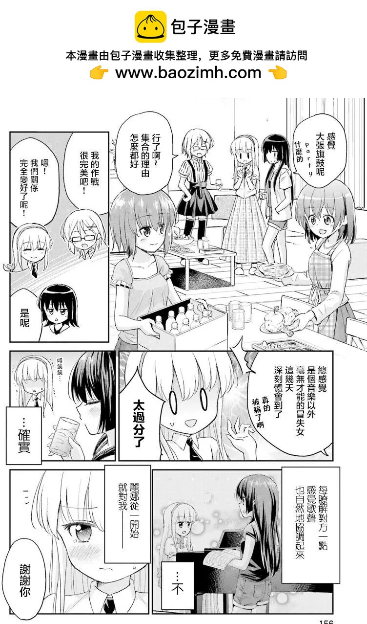 試着在維也納歌唱吧 - 第08回 - 3