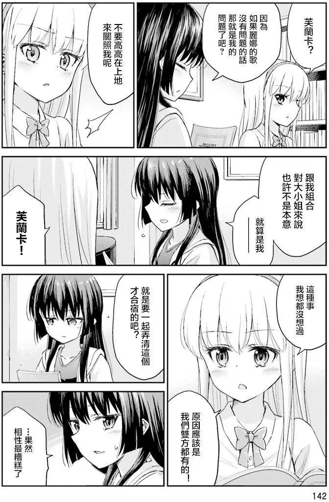 試着在維也納歌唱吧 - 第08回 - 4