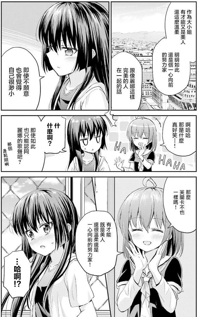 試着在維也納歌唱吧 - 第08回 - 3