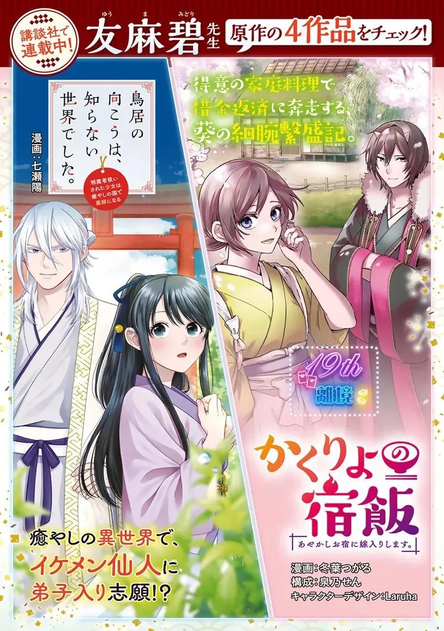 失貞的新娘 - 第16話 - 8