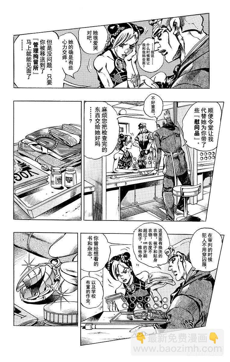 第1话(1/2)-第1话