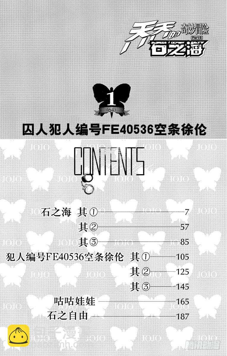 第1话(1/2)-第1话