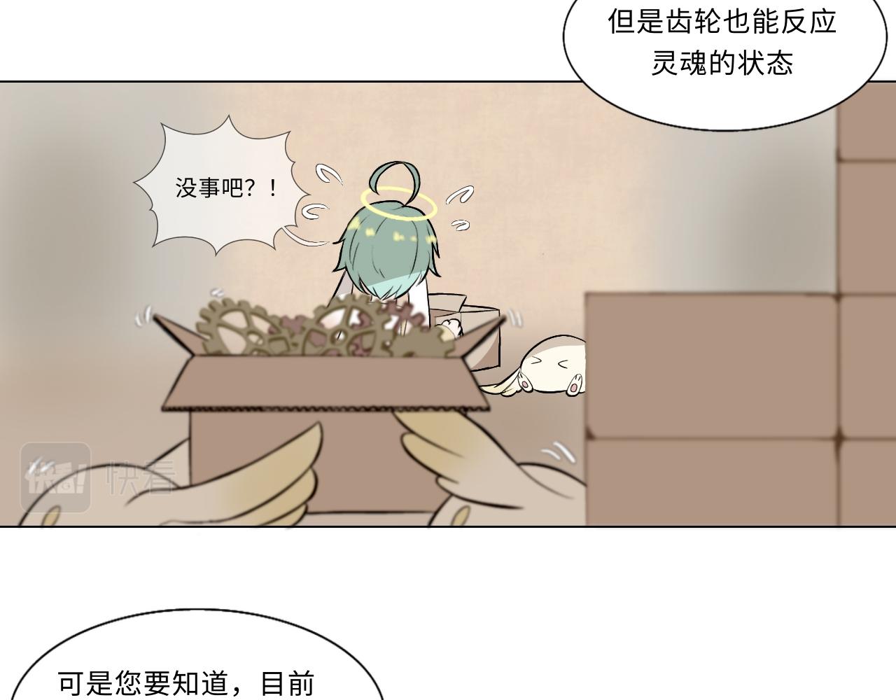 時之紀元 - 第七話 妄念(1/2) - 6