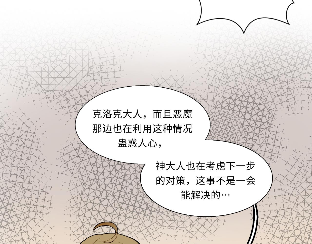 時之紀元 - 第七話 妄念(1/2) - 1